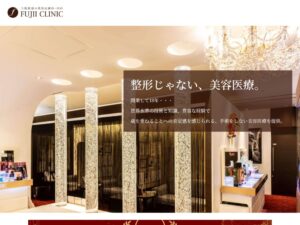 藤井クリニック